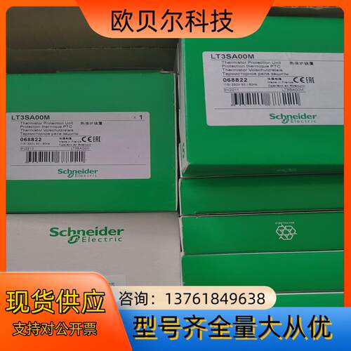 LT3SA00M 全新原装正品  需要私