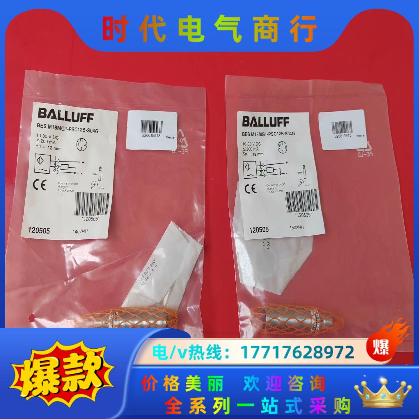 巴鲁夫传感器BES02Y9  BES M18MG1-PSC1议价