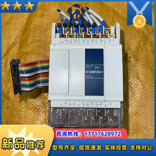 XC-E3AD4PT2DA-H 信捷 功能正常 实拍议价