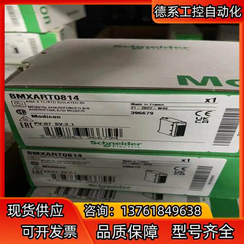 BMXART0814全新原装正品