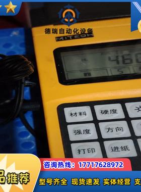 美泰科仪里氏硬度计 洛氏维氏肖氏金属硬度测量仪器 MH310议价