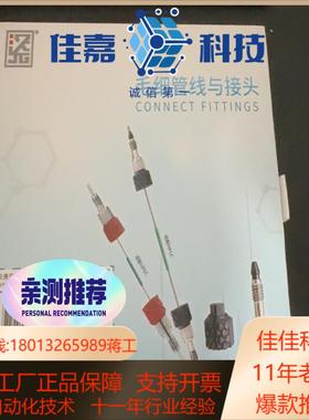 赛默飞6040.2335 ，0.13*350mm替代管线HK