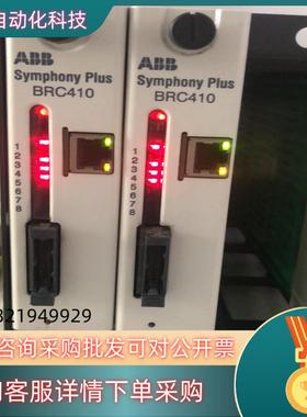 现货ABB 贝利BRC410SPBRC410