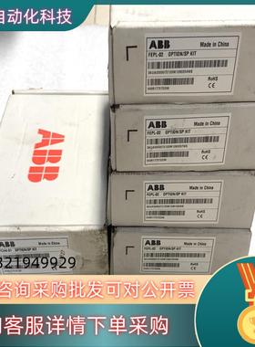 现货ABB通讯模块FEPL-02有5个FCAN-01有2个全