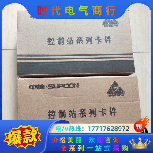 浙江中控卡件com722 com741 DI715 DO71议价