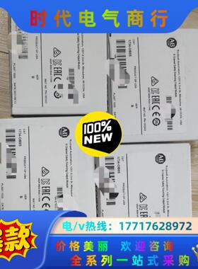 1734-OB8S，全新现货，需要的抓紧，当天发货，询价议价