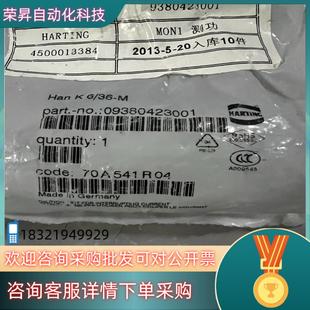 Han 09380423101 哈丁重载母芯 现货全新原装