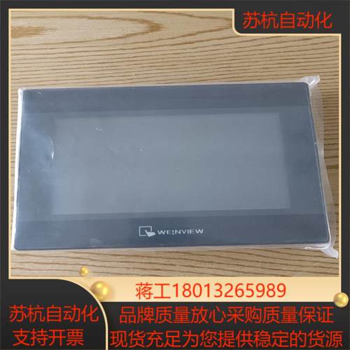 全新的威纶触摸屏TK8071iP没有外装原封内装