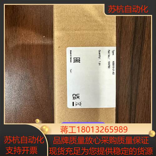 倍加福接近传感器NBB15-U1-A2，物料号：194782
