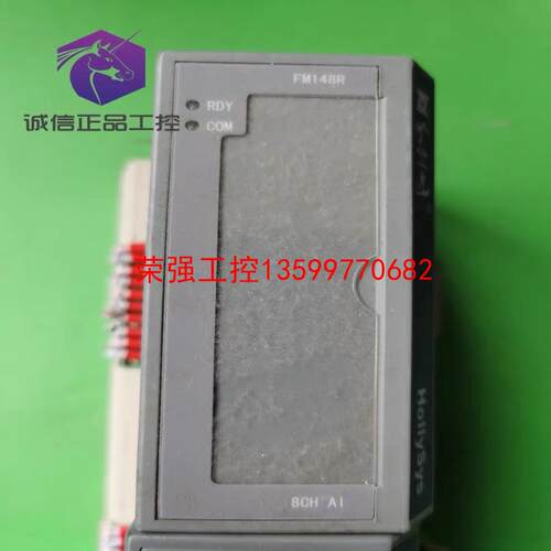 【荣强工控】和利时DCS卡件模块 Hollysys FM148R-C01
