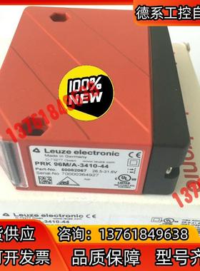 原装现货50082067德国劳易测LEUZE传感器PRK 9