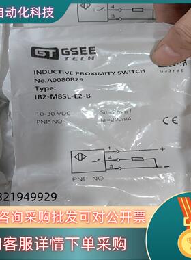 现货GSEE吉诺传感器A0080B29 IB2-M8SL-E2-