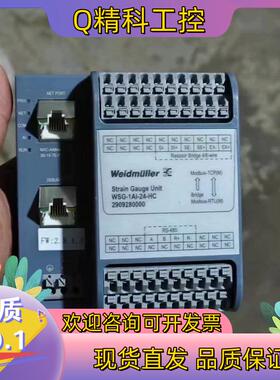 现货原装魏德米勒称重应变桥模块WSG-1AI-24-HC订货号2