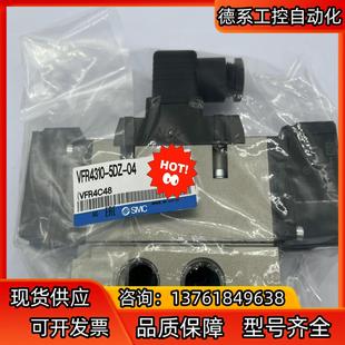 正品 VFR4310 全新原装 SMC电磁阀 5DZ