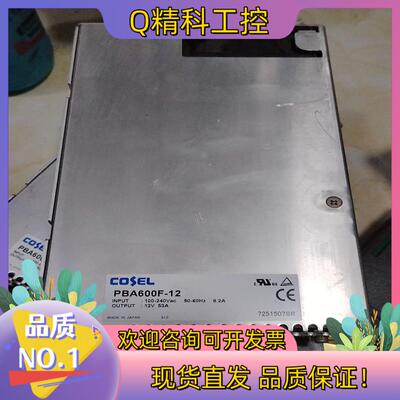 现货COSEL-PBA600F-12 原装-