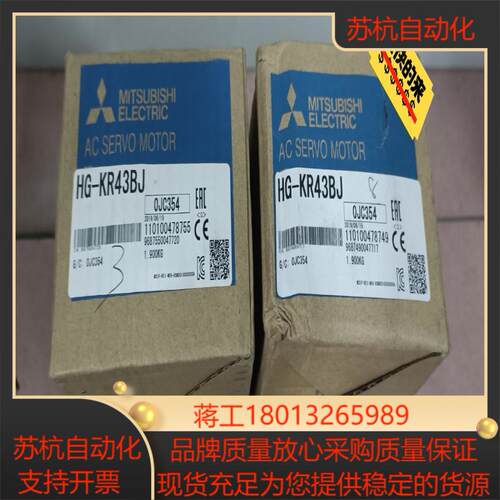 HG-KR43BJ还有两台带刹车电机，有需要的联系我哦议价