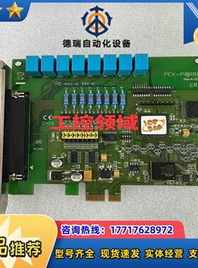 泓格PEX-P8R8i PCI-E总线高速8通道隔离数字输入议价