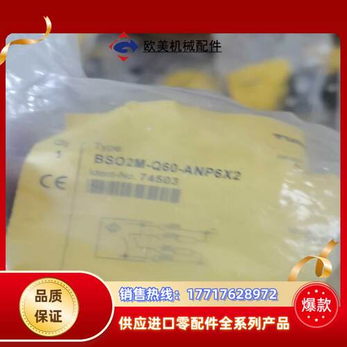 全新图尔克BSO2M-Q60-ANP6X2议价