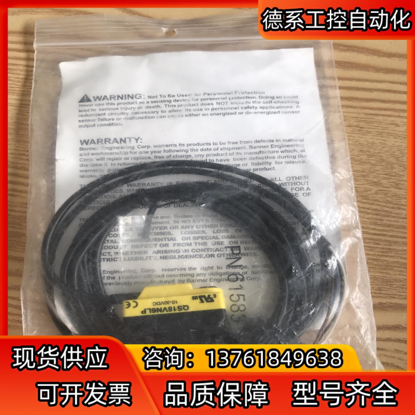 全新原装 邦纳光电开关QS18VN6LP 传感器