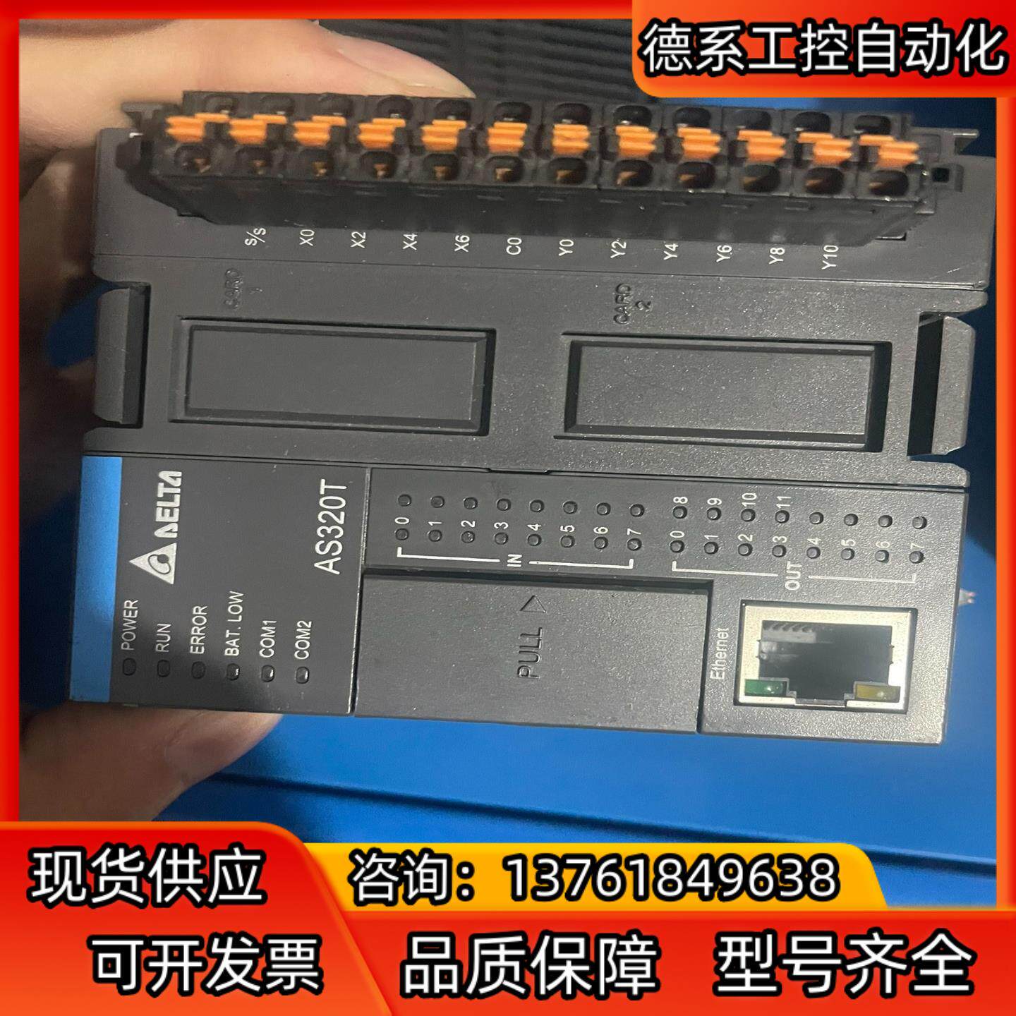 台达AS320T-B 成色很新