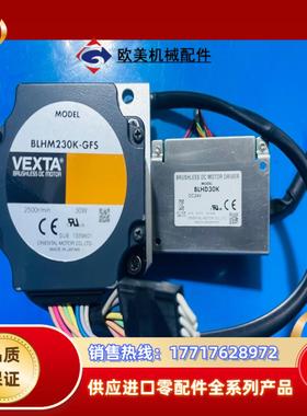 VEXTA东方BLHD30K驱动+BLHM230K-GFS电议价