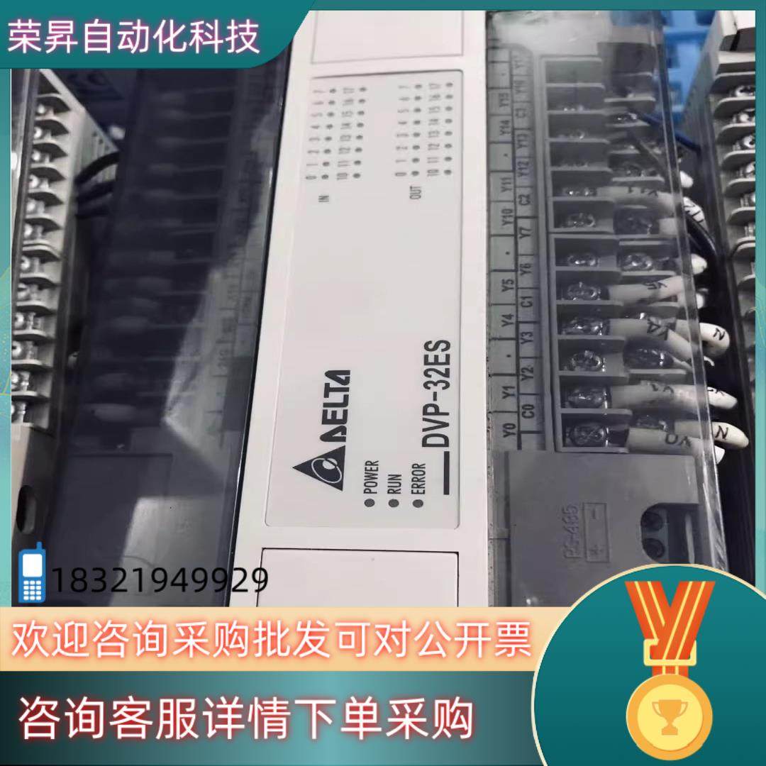 现货 台达 DVP32ES00R2 模块 品证 出售