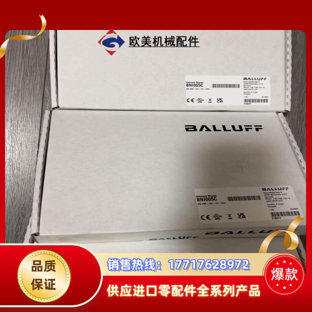 巴鲁夫BNI005C议价