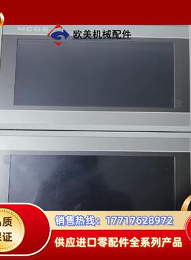 昆仑通态触摸屏 TPC7062Hw   TPC7062Hn议价