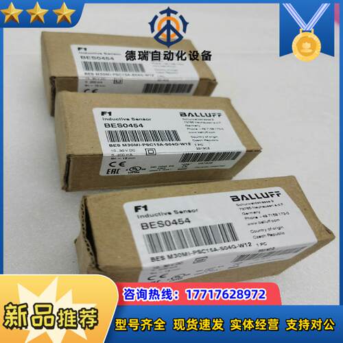 巴鲁夫BES0454 感应式抗焊传感器议价