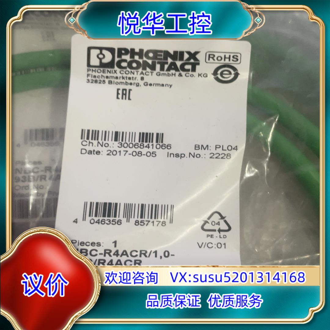 全新正品菲尼克斯 NBC-R4ACR10-93BR4A议价