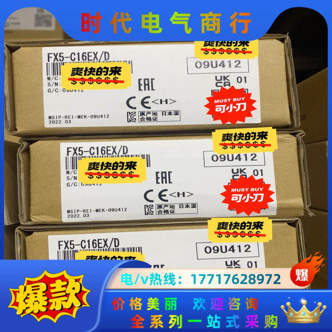 FX5-C16EX/D 全新封