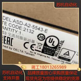 5543 E议价 ASD 全新原装