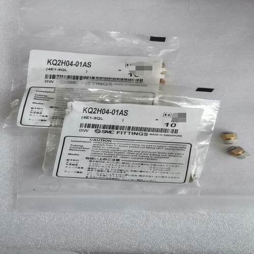 KQ2H04-01AS接头全新原装正品，