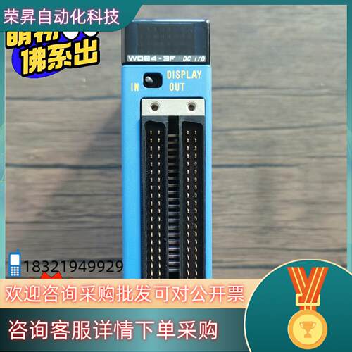 现货横河PLC模块 F3WD64-3F功能