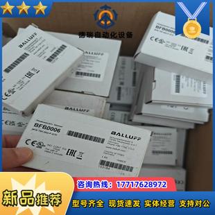 BFB0006德国巴鲁夫BFB BALLUFF全新原装 75K议价