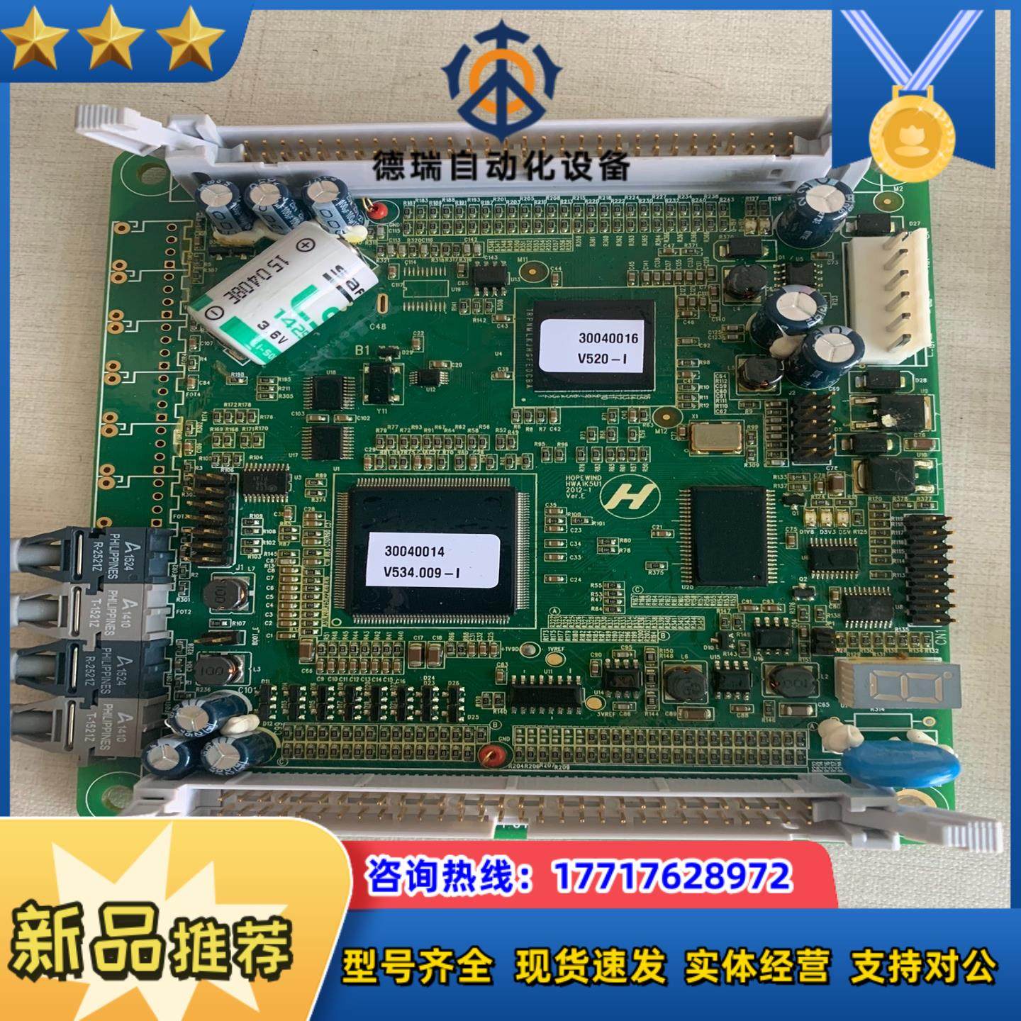 禾望DSP板HWA1K5U1，议价,鲜花速递/花卉仿真/绿植园艺,浇水接口/取水阀/配件,淘宝优惠券,粉丝福利购,淘宝优惠卷