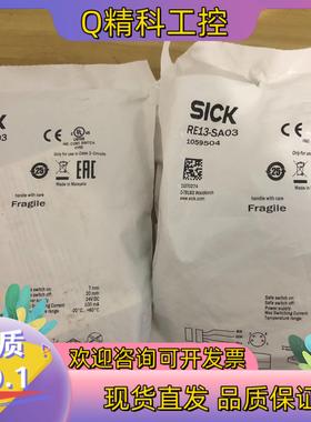 现货全新拆封西克RE13-SA03对射开关里面用掉了一半只剩下
