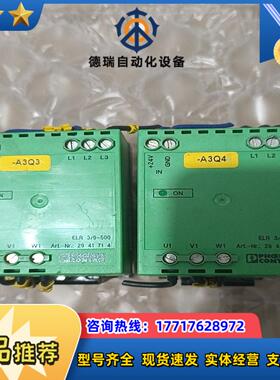 菲尼克斯固态继电器 ELR3/9－500   2941714