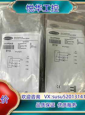 原装邦纳传感器S18-2VPFF200-2M 91114 全议