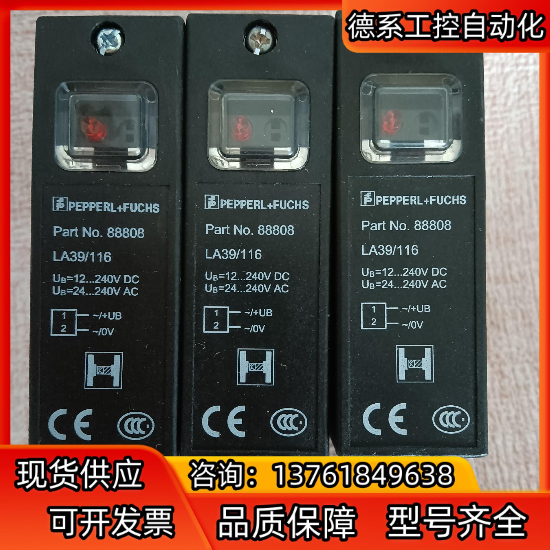 全新无装倍加福传感器LA39/1163个