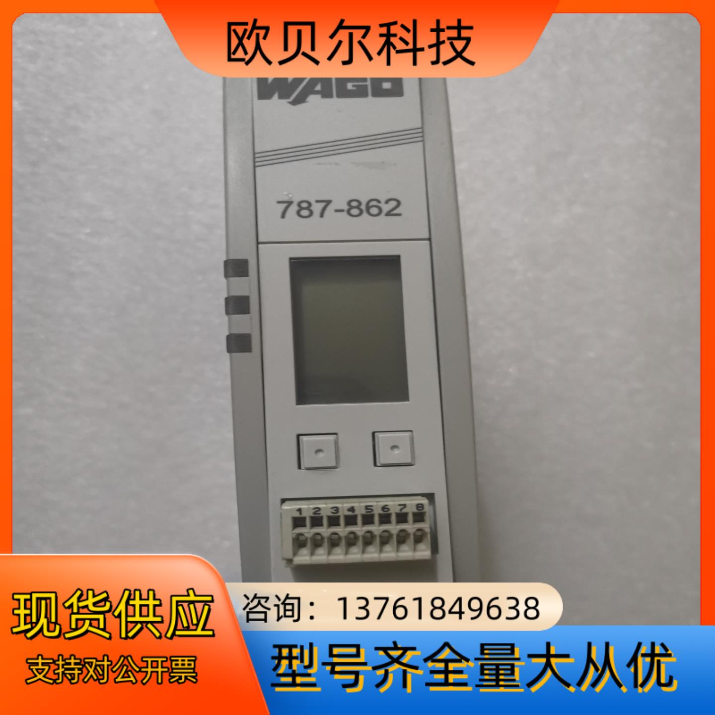 WAGO万可  787-842  不是实价，看上