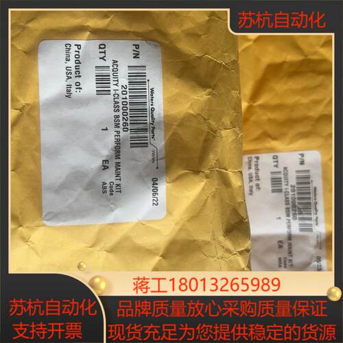 201000260沃特世I-Class溶剂管理器配件套装 原