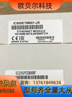 IC695PSD040 现货