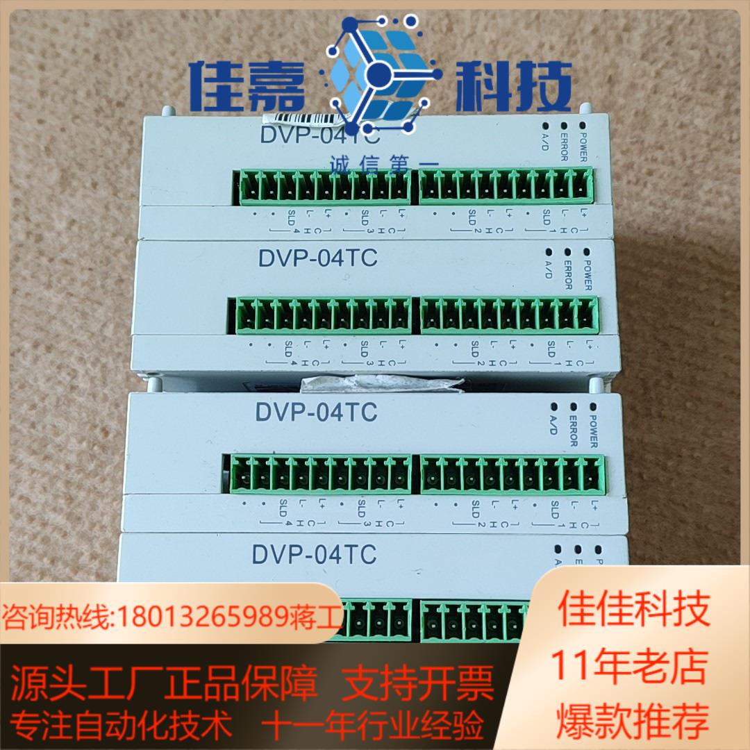 台达模块DVP04TC-S   功能