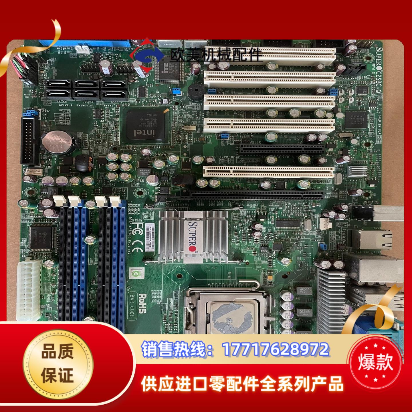 超微 C2SBC-Q 775针服务器主板5个PCI工控设备主议价