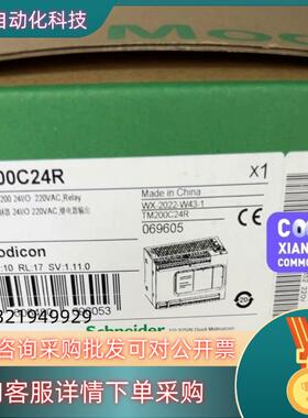 现货TM200C24R
