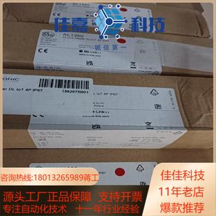 LINK主站 易福门带IO AL1350 全新原装 传感器