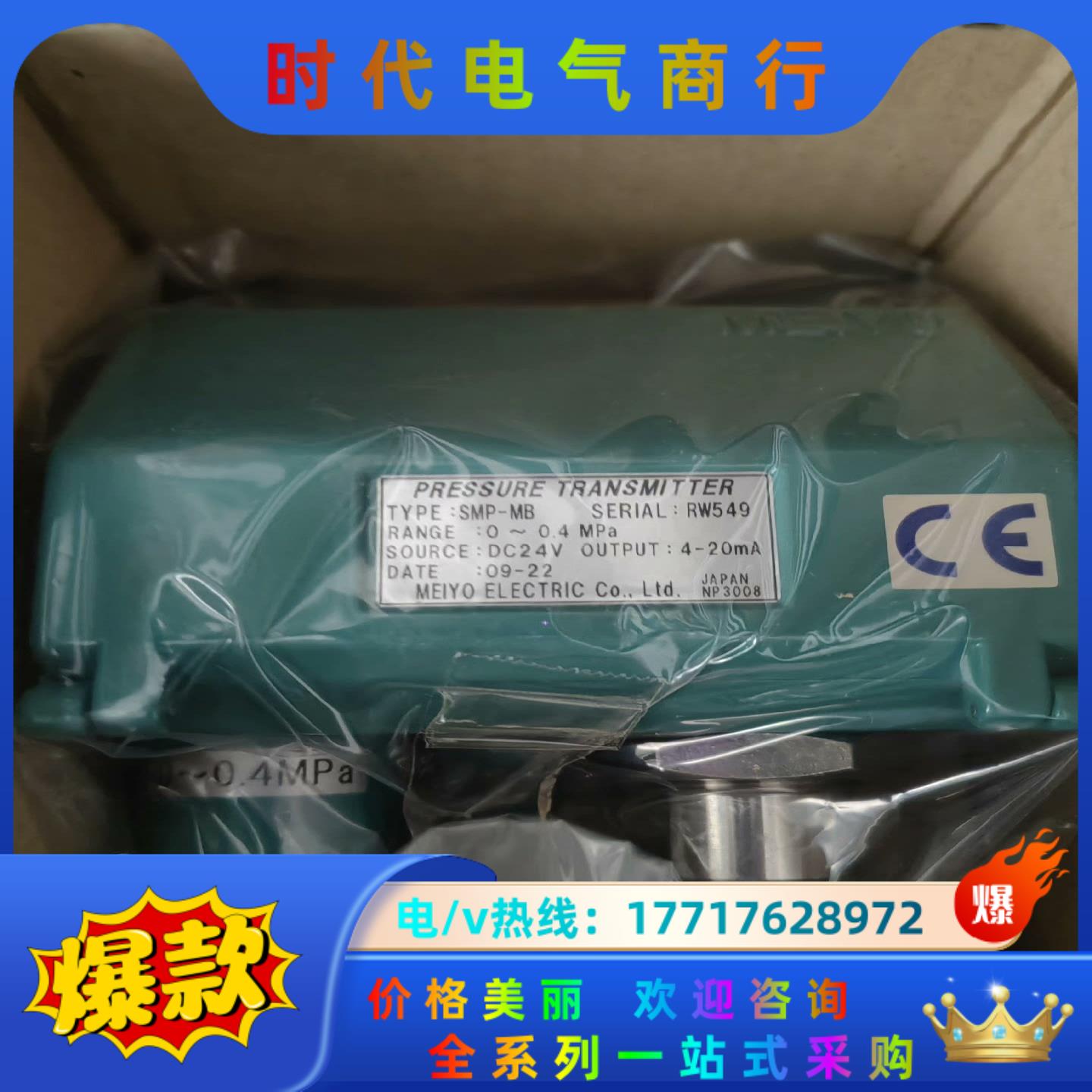 MEIYO 明阳压力传感器 SMP-MB 0-0.4MPa议价