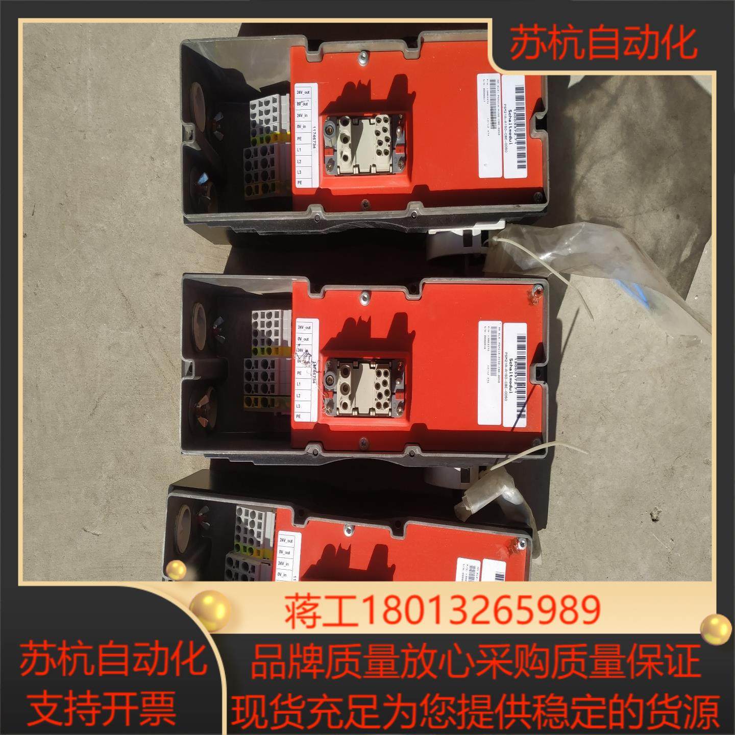 SEW  PSM21A-A150-CBE-0050物品实景实