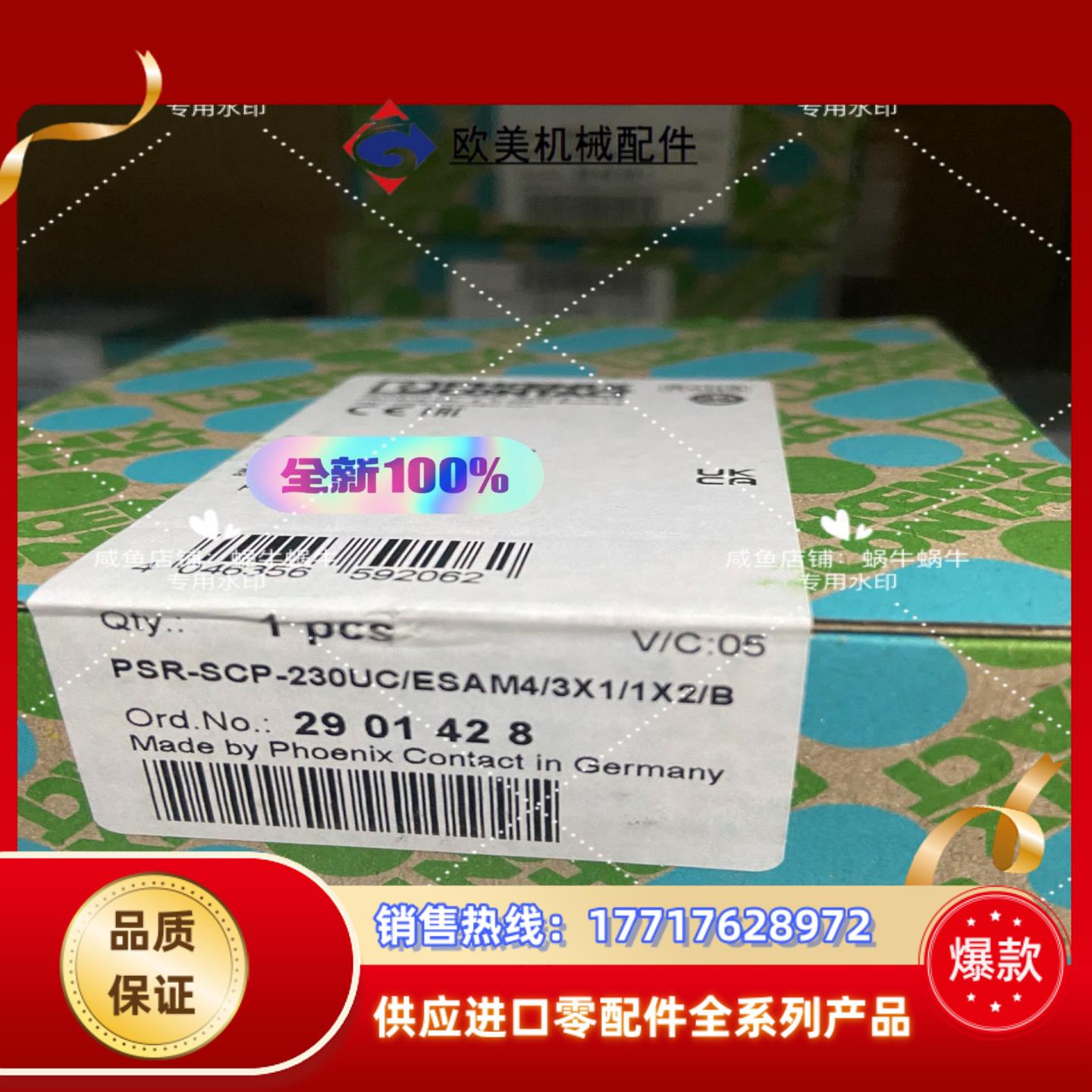 2901428  PSR-SCP-230UC/ESAM4/3